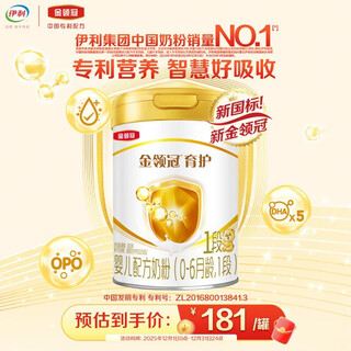 Yili jinling guanyushu 5 times dha good brain power infant milk powder 1 stage (0-6 months) 900g