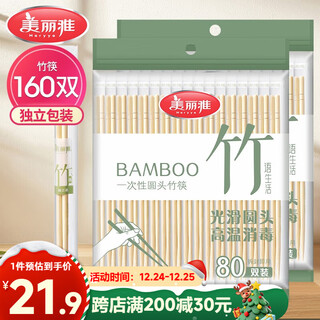 Meiya disposable chopsticks individually packaged 160 pairs round head bamboo chopsticks camping picnic packaging tableware for outside sales