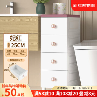 Nayaler nayaler sandwich storage cabinet drawer-type bathroom storage cabinet narrow cabinet kitchen plastic multi-layer storage cabinet 25cm wide - minimalist european style red - four layers healthy pp raw material material damaged replacement