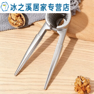 Junmo 2025 new walnut clip artifact household hazelnut shell opener multi-functional chestnut opener nut pliers aluminum alloy multi-functional walnut clip 2 pack silver