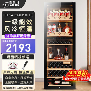 Baikailun red wine cabinet, air-cooled, frost-free, electronic temperature control, single-door, constant temperature wine cabinet, first-class energy efficiency, office home wine tea cabinet, refrigerated refrigerator, thin fresh-keeping cabinet, freezer, fixed frequency, single temperature, multi-functional model, 256l thin model