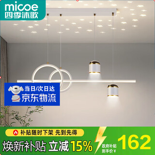Four seasons muge (micoe) led dining room chandelier, dining table, creative light luxury lighting, modern simple, adjustable, living room, bedroom, zhongshan lighting, impulse-gypsophila-60w three-tone lighting-platinum