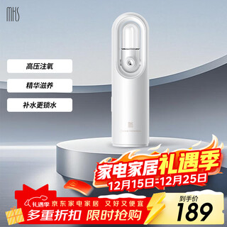 Mks oxygen injection meter household hydration meter nano spray face sprayer facial hydration facial water light needle instrument christmas gift for girls nv8088d