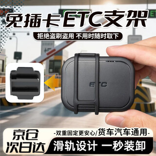 Beifute etc bracket detachable second generation card-free special holder free of stickers for cars, trucks and automobiles universal