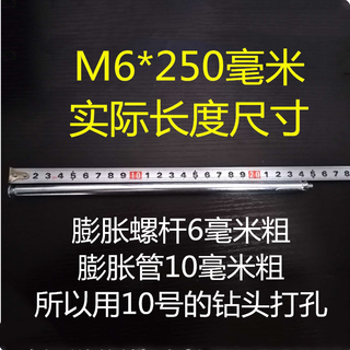 Wing fantasy 6 flat head expansion screw countersunk head cross expansion bolt door and window expansion tube screw hidden nail special sale m6x250 20 pieces