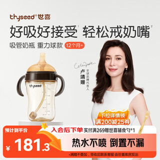 Shixi straw bottle 1-3 years old direct drinking cup baby ppsu one 12 months and above baby 300ml with gravity ball handle