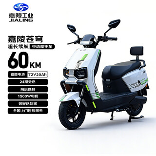 Jialing electric motorcycle can be registered occ long-range smart pedal electric vehicle high power 72v20ah cangqiong titanium air fortress white 24 issues interest-free