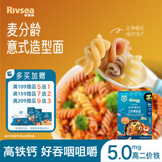 Heyangyang infant colorful spiral noodles with beef and vegetable flavor 180g calcium iron zinc wheat aged noodles 6 months+