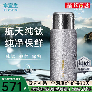 Shuiyisheng pure titanium thermos cup titanium cup antibacterial and fresh-keeping high-end stewed tea men's water cup tea water separation large-capacity water cup women's haoyue silver 480ml