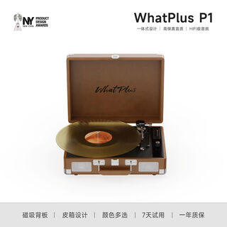 Whatplusp1 vinyl record player, bluetooth speaker, gramophone, multi-functional retro living room european player, creative record player, birthday gift, popular series p1 brown