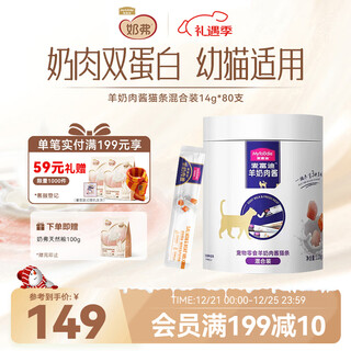 Mcfoody cat strips salsa de leche de cabra lechosa tiras para gatos snacks para gatos para adultos y gatitos cuidado e inmunidad paquete mixto 14 g * 80 unidades