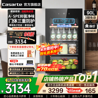 Casarte ice bar home ultra-thin small mini first-class energy efficiency air-cooled frost-free single temperature multi-temperature zone single door electronic temperature control energy-saving frequency conversion fresh-keeping frozen beverage cabinet trade-in black ice bar | single temperature zone | air-cooled frost-free | small household | 90l