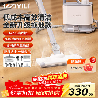 Yili high temperature steam cleaner, high pressure cleaner, steam mop sterilizer, whole house household cleaning range hood, kitchen degreasing air conditioning carpet sofa cleaning machine 1003 mopping model 145 large boiler steam sterilization cleaning machine