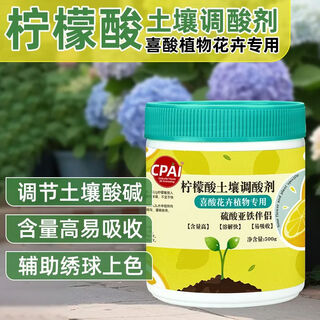 Citric acid for flowers special fertilizer for acid-loving plants citric acid special fertilizer citric acid universal soil acidifier citric acid soil acidifier 500g*1 awakens soil vitality