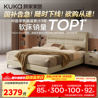 Kuka home furnishings jingdong furniture first layer cowhide bed double bed ds8227b crescent meter high leg 1.8 + single bag spring latex mat