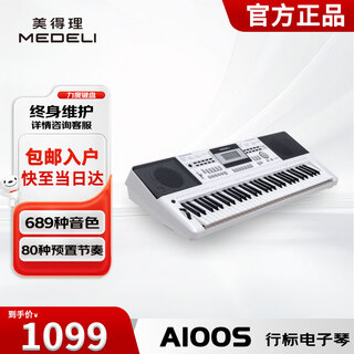 Medeli, suitable for students, recommended by teachers, 61-key electronic keyboard for adults and children, general entry-level beginner a100s