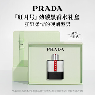 Prada new year gift red moon carbon black 100ml men's perfume birthday gift boyfriend long-lasting fragrance