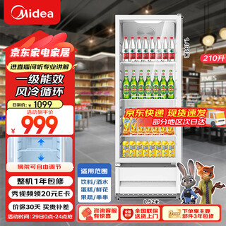 Midea 210l display cabinet refrigerated fresh-keeping vertical single-door colored crystal glass wine beverage freezer flowers cake fruit tea convenience store refrigerator air cooling cycle ml-208dge
