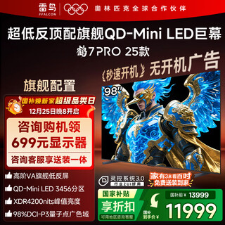 Ffalcon thunderbird tv 98 crane 7pro 25 models 98/100 inches qd-miniled high-end va backlight partition high contrast home appliances state-subsidized tv 98 inches no boot advertising 98r795c