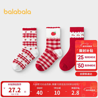 Balabala girls socks 2025 spring children's cotton socks jacquard skin friendly high elasticity three pairs for middle and large children 208925172003