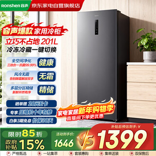 Ronshen 201l air-cooled and frost-free 6-layer partitioned tempered glass compartment large freezer drawer takes up no space and can be switched to full-space sterilization and odor-free vertical freezer bd-201wrsy