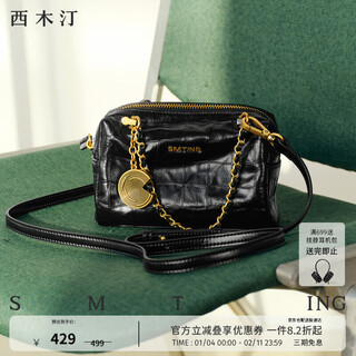 Simutin gummy bubble first layer cowhide bag new women's chain bag handbag women's small girl's bag deep black