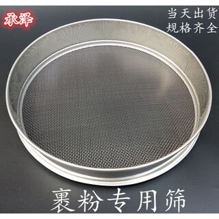 Wings flour sieve flour sieve fried chicken breading sieve fried chicken legs breading sieve diameter 60 cm whole body stainless steel