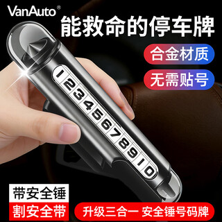 Wanlotu temporary parking and moving car number plate car phone hidden mobile phone number plate multi-functional safety hammer broken window ornaments