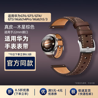 Suitable for huawei original quality gt6 leather watch with watch5 calfskin strap gt2gt3 male watah4 strap gt4gt5 jupiter brown gt6 male model 46 dial 22mm