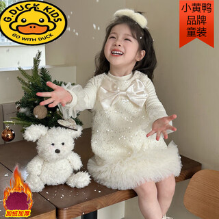 G.duck girl's velvet dress autumn and winter 2025 new style western style girl baby small fragrant vest skirt suit off-white two-piece set 90 cm