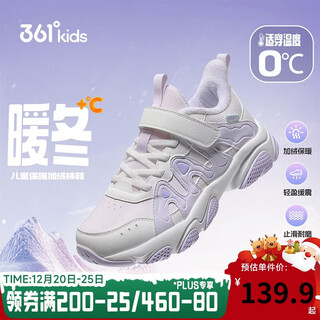 361 children's cotton shoes 2025 winter women's large leather and velvet warm cushioning and wear-resistant sports shoes purple 37