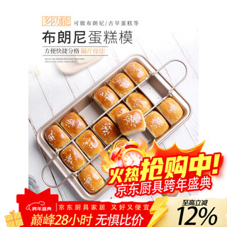 Yukajue three-piece cake mold baking tool rectangular non-stick household 18 langdi three-piece set 314*201*37