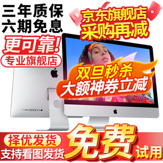 Apple imac second-hand apple all-in-one computer 21.5/27 inches ultra-thin office design home entertainment game desktop computer 95 new (5k screen 27 inches) e92 seventh generation-8g/fusion 1t