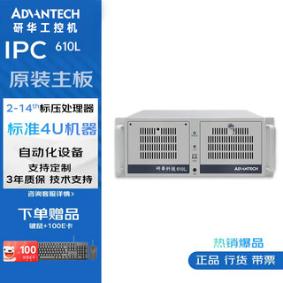 Yanhui yanhua technology advantech industriecomputer 510 original original ipc-610l industriecomputer host industriecomputer serieller port unterstützt xp-automatisierungsausrüstung sichtprüfung 4u-gehäuse ipc-610l-gf81 (4. generation) (hdmi) i5-4570/8g/512gssd/