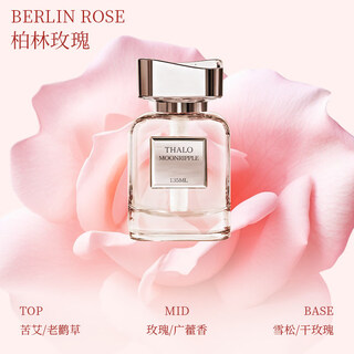 Shantou lincun car-mounted fragrance for girls, long-lasting car water that purifies the air and removes odors in the car, 1 bottle, berlin rose