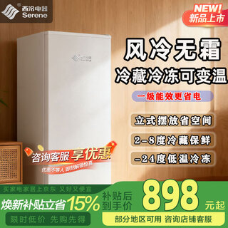 Xiling vertikaler gefrierschrank, kleiner gefrierschrank, erstklassige energieeffizienz, luftgekühlt, frostfrei, kleiner kühlschrank, seitliche Öffnung für den haushalt, vollständig gekühlter gefrierschrank, umwandlung von schubladen, kleiner gekühlter gefrierschrank, mutter und baby, 120 l, weißer vertikaler gefrierschrank, luftgekühlt, frostfrei, erstklassige energieeinsparung -24 grad tiefkühlung, schnelles einfrieren