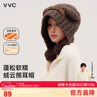Vvc chengyi's same style hat for women in autumn and winter, bear ear hat, knitted hat, warm woolen hat, ear protective headgear, dark rock brown