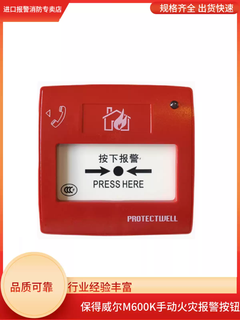 Protectwell m600k manual fire alarm button brand new in stock m600k price excluding tax