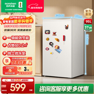 Rongsheng 95l single-door vertical cabinet refrigerated micro-freezing mini single-door home dormitory small apartment rental first-class energy efficiency small freezer trade-in holiday white 95l bc-95d12