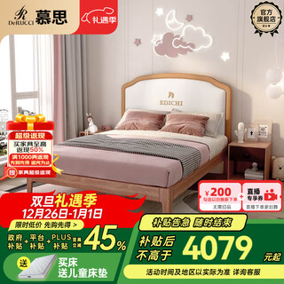 De rucci children's bed solid wood bed mahogany single bed soft package simple girl's bed 1.5*2 meters
