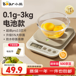 Bear electronic scale kitchen scale kitchen electronic scale gram weight scale food weighing gram weighing baking household 0.1g high precision