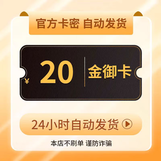 Fast delivery, no fake orders, beware of being deceived, knowledge service card, non-refundable or exchangeable, air ticket coupon package, golden card 20 card secrets