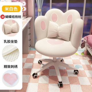Dream bedroom chair cat claw home computer girls learn to lift and write, comfortable sedentary backrest, makeup swivel chair, table and chair, off-white latex model, free lift, footrest