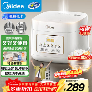 Midea low-sugar rice cooker rice cooker 0 coating 3 liters 2-3 people uncoated 316l stainless steel liner one-click firewood rice household multi-function mb-3e91ls