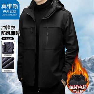 Jeanswest outdoor sports casual jacket men's winter fashion cold-proof and warm three-in-one outdoor sports cold-proof two-piece set black l