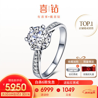 Diamonds are in stock and sparkling - platinum diamond ring for female proposal, wedding diamond ring, six-claw wedding ring as a new year gift for girlfriend, recommended in stock, 50 points ij color si (40+10)