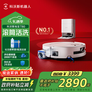 Ecovacs t80 sweeping robot national subsidy guaranteed service floor washing machine sweeping and mopping integrated automatic cleaning fully automatic up and down water washing and mopping integrated roller live washing water tank version