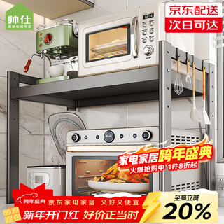 Shuaishi kitchen microwave rack countertop rice cooker stand oven storage rack air fryer electrical storage rack extra thick model 55 long height adjustable gun ash