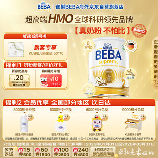 Nestlé beba supreme 6hmo infant milk powder 2 stages 800g 6~12 months beba germany probiotics