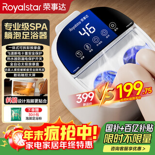 Royalstar foot bath bucket calf constant temperature heating automatic massage lying foot bath basin foot bath foot bath massage all-in-one machine mother middle-aged and elderly health foot bath bucket new year's day gift